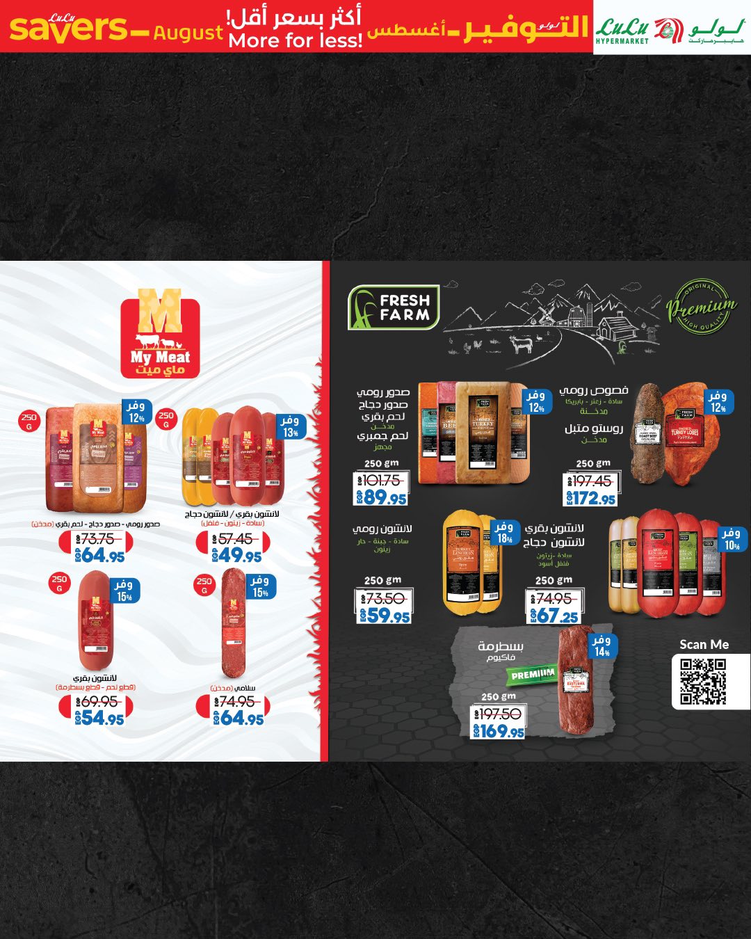 lulu-hypermarket offers from 6aug to 1aug 2025 عروض لولو هايبر ماركت من 6 أغسطس حتى 1 أغسطس 2025 صفحة رقم 50